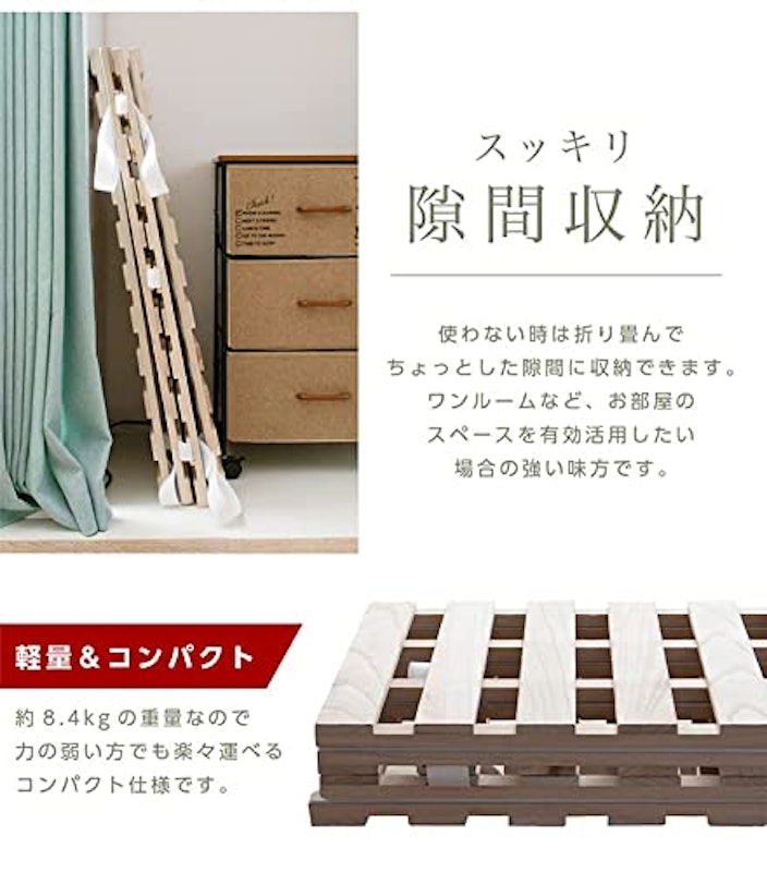 四つ折り すのこベッド 3