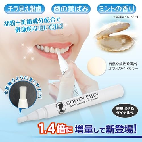  歯マニキュア  5