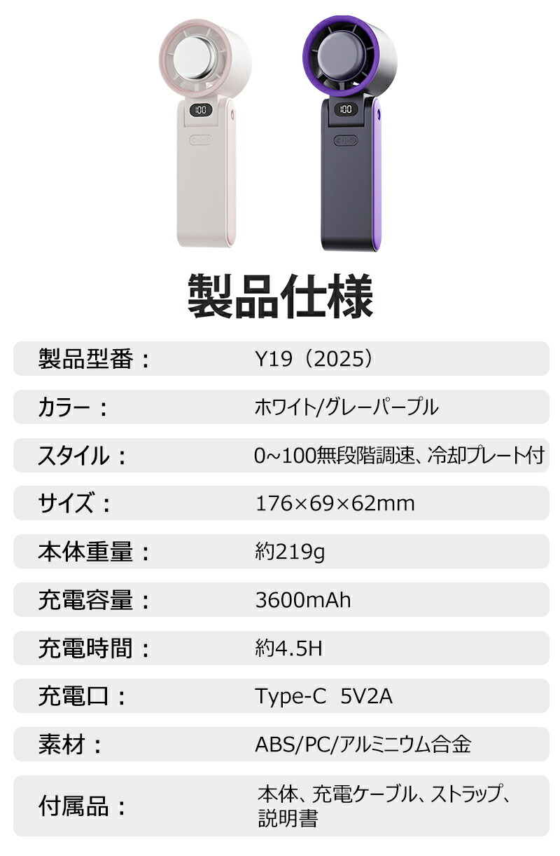 ハンディファン 2