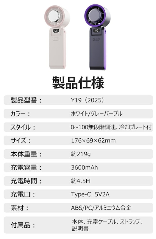 ハンディファン 2