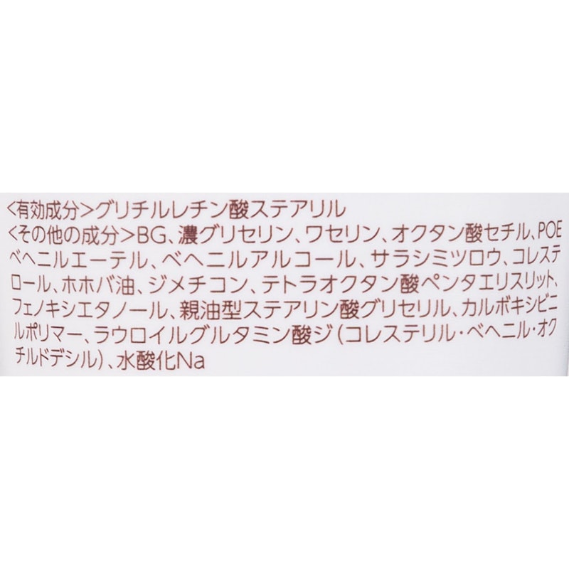 全身保湿クリーム 2