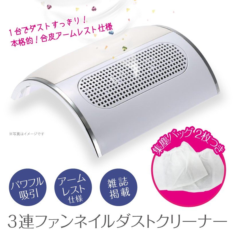 ネイルダストクリーナー 2