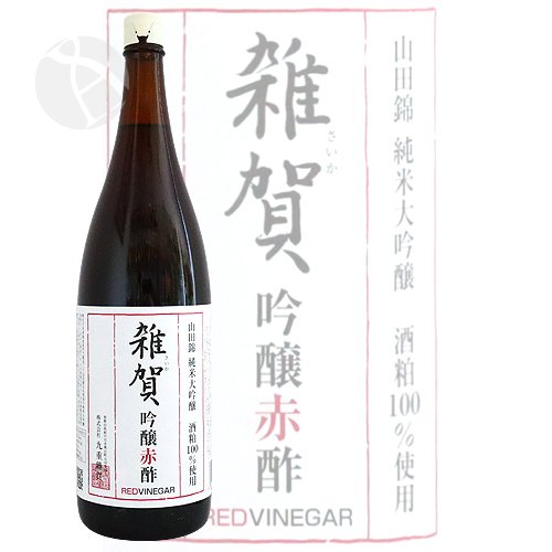 雑賀 吟醸赤酢 2