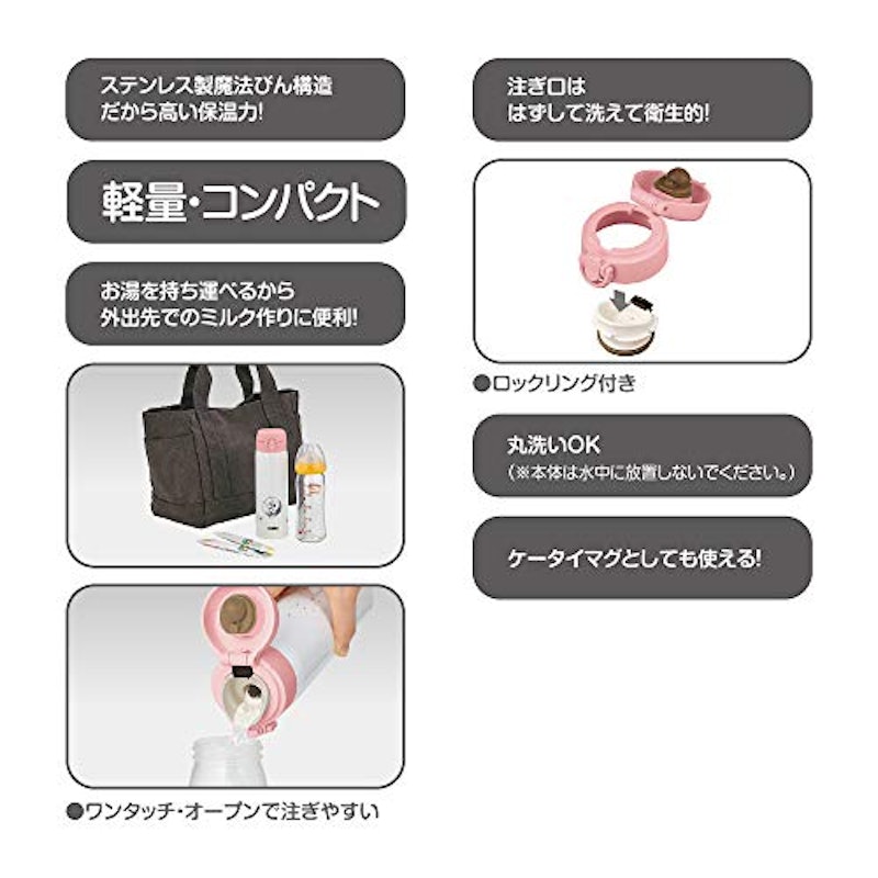 調乳用ステンレスボトル 8