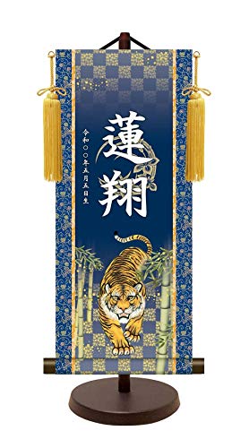 金襴名前掛軸 吉祥金泥菖蒲紋入り スタンドセット 1