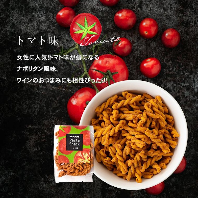 スリーズ パスタスナック6袋セット 5