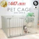 ライフマスターズ ペットケージ DOGSAFE8 1