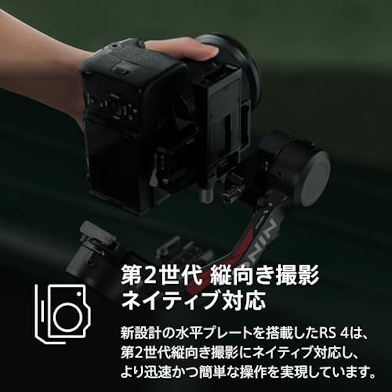 RS 4コンボ 4