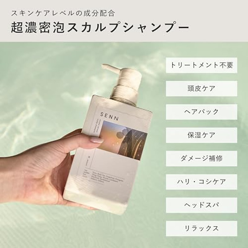 アロマリトリート スカルプトリートメントシャンプー 2