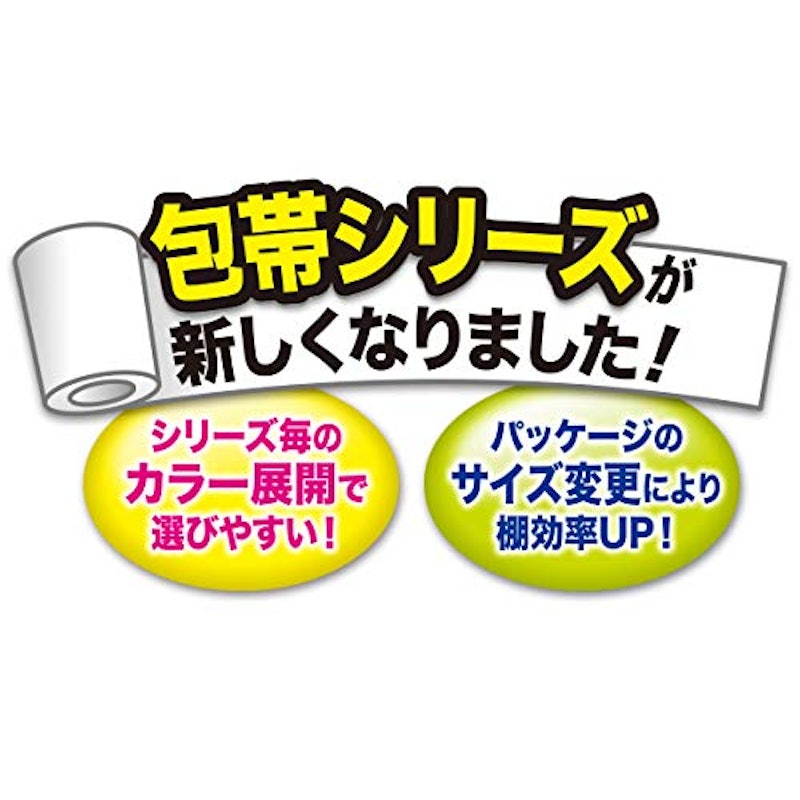 伸縮包帯 2