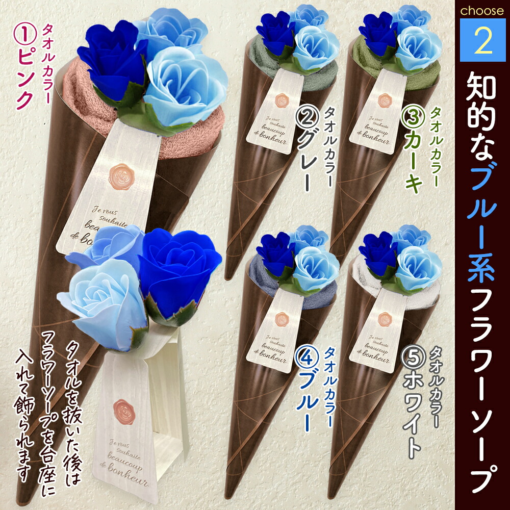 タオルの花束 3