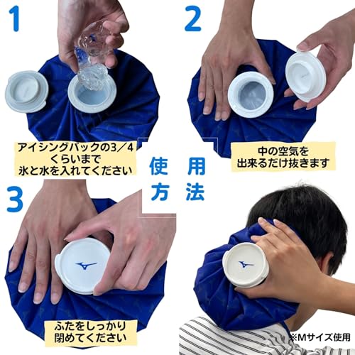 アイシングバッグ 5