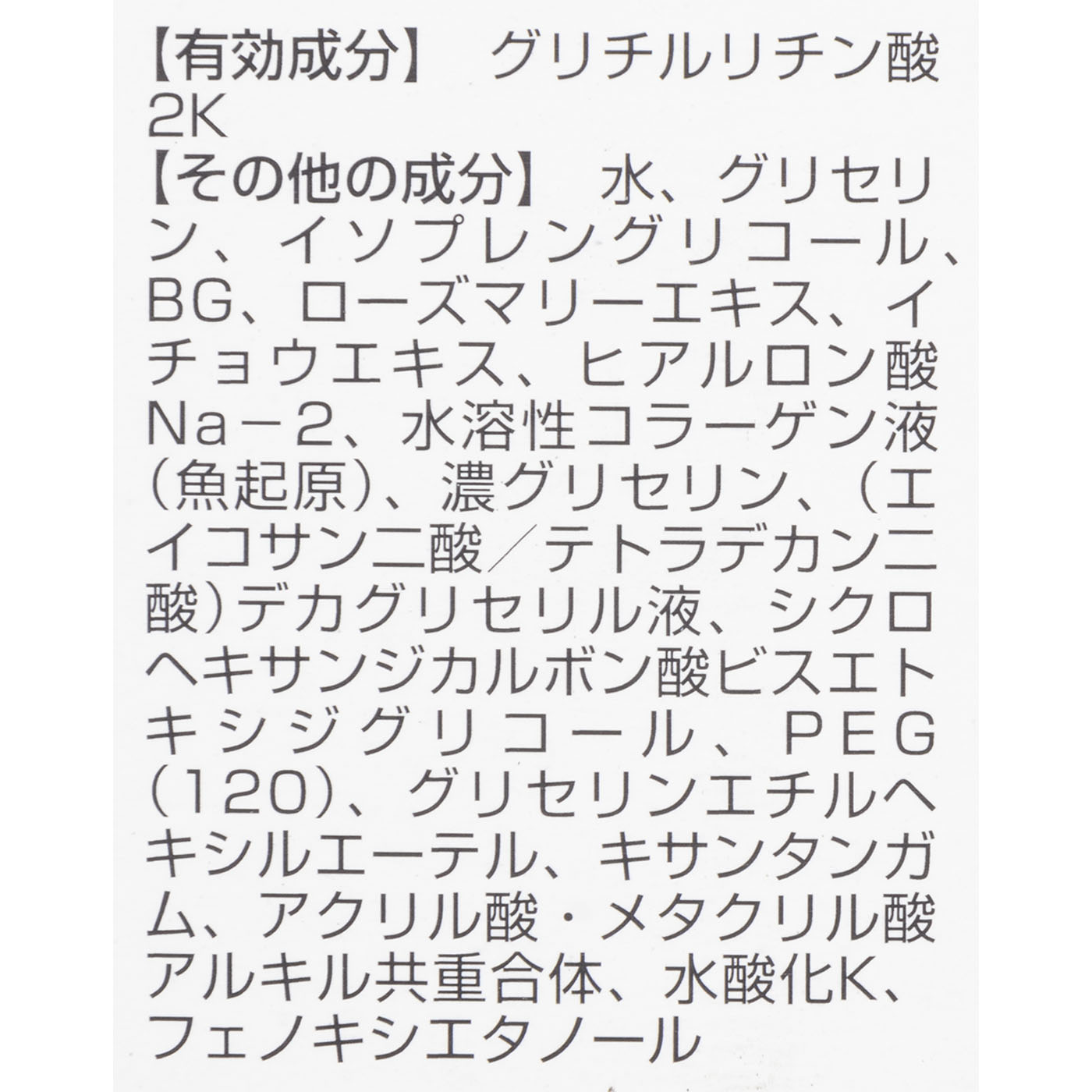 エッセンスローション 4