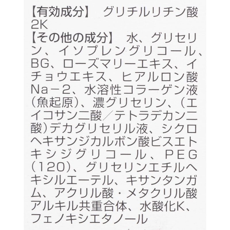 エッセンスローション 4