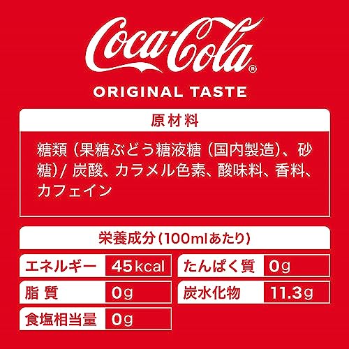 コカ・コーラ 2
