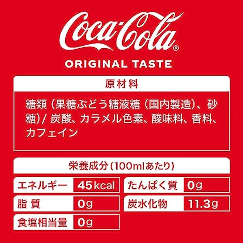 コカ・コーラ 2