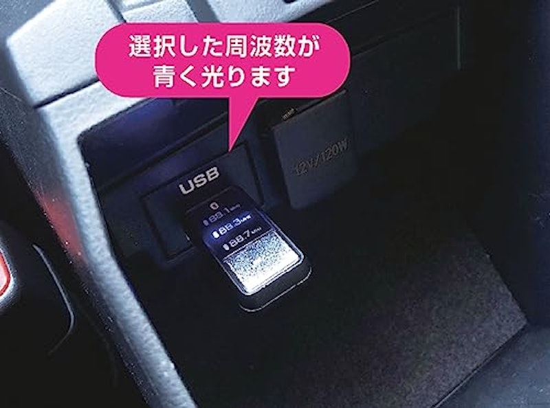FMトランスミッター 5
