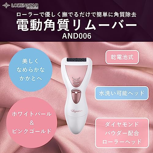 電動角質リムーバーのおすすめ人気ランキング【かかと削りに｜2026年5