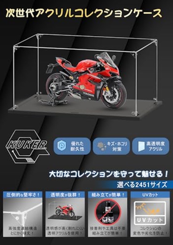 フィギュアケース 2
