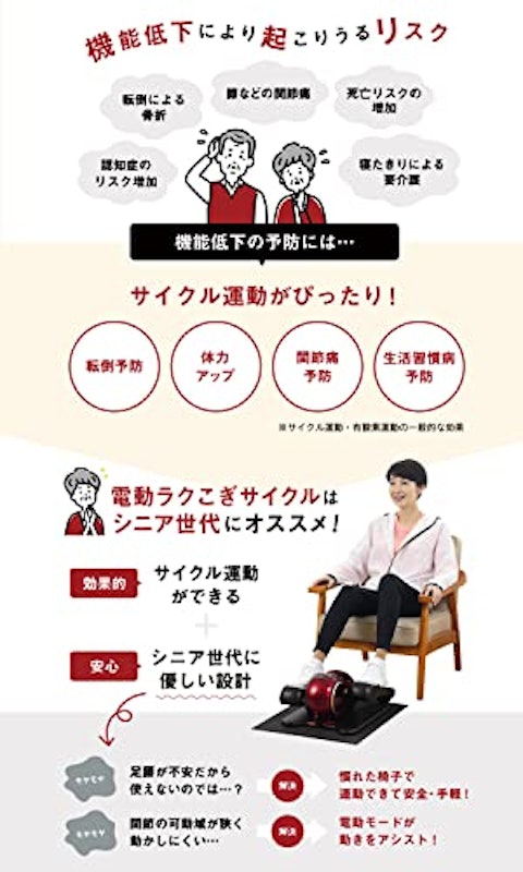 電動ラクこぎサイクル 2