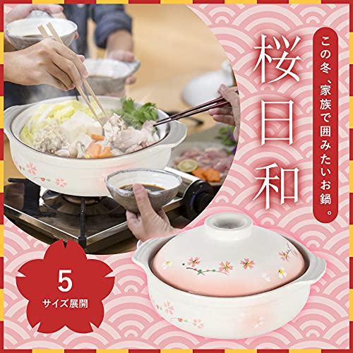 土鍋 桜日和 2