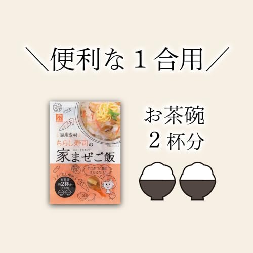 ちらし寿司の家まぜご飯 3