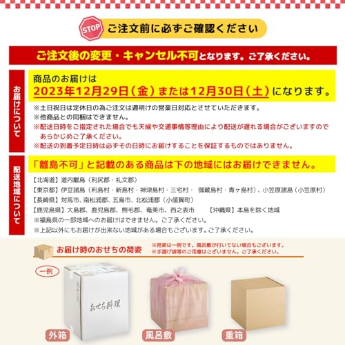 パティスリーモンシェール スイーツ玉手箱 7