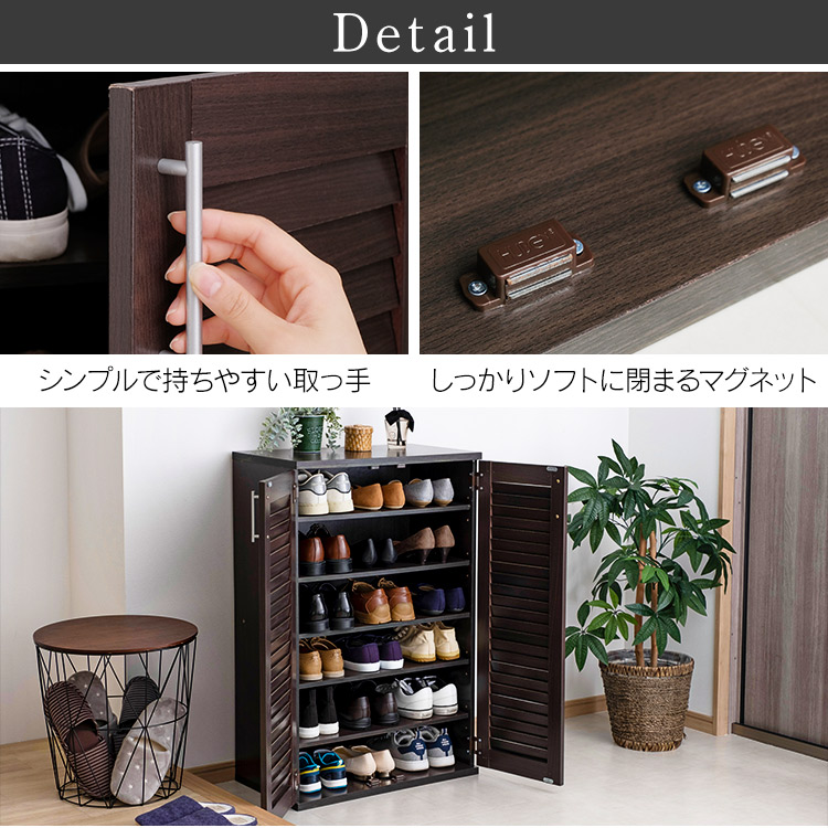 ルーバーシューズボックス 8