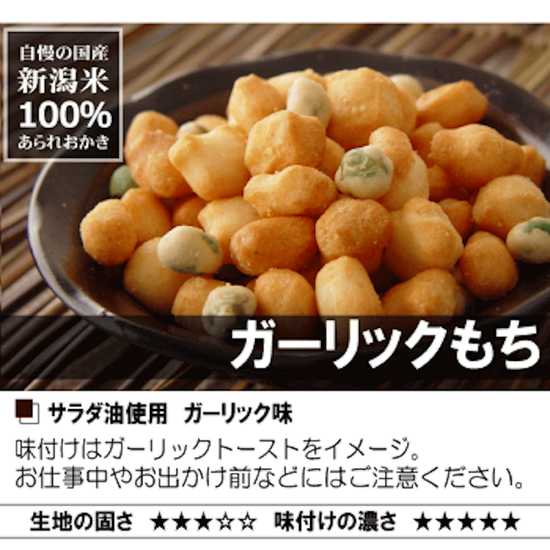 おつまみギフトセット 8