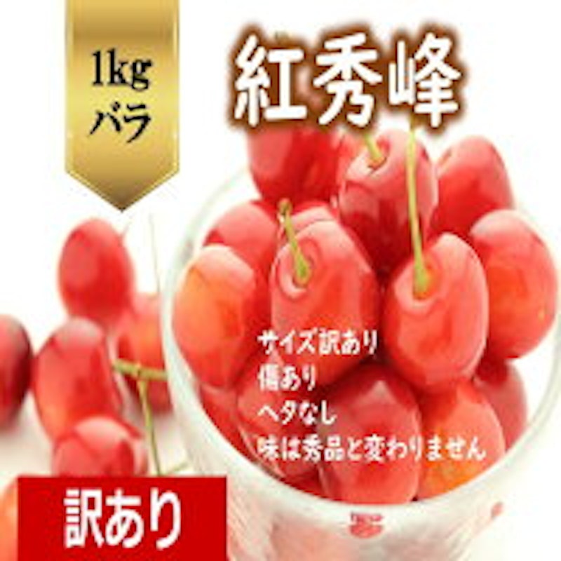 さくらんぼ 1