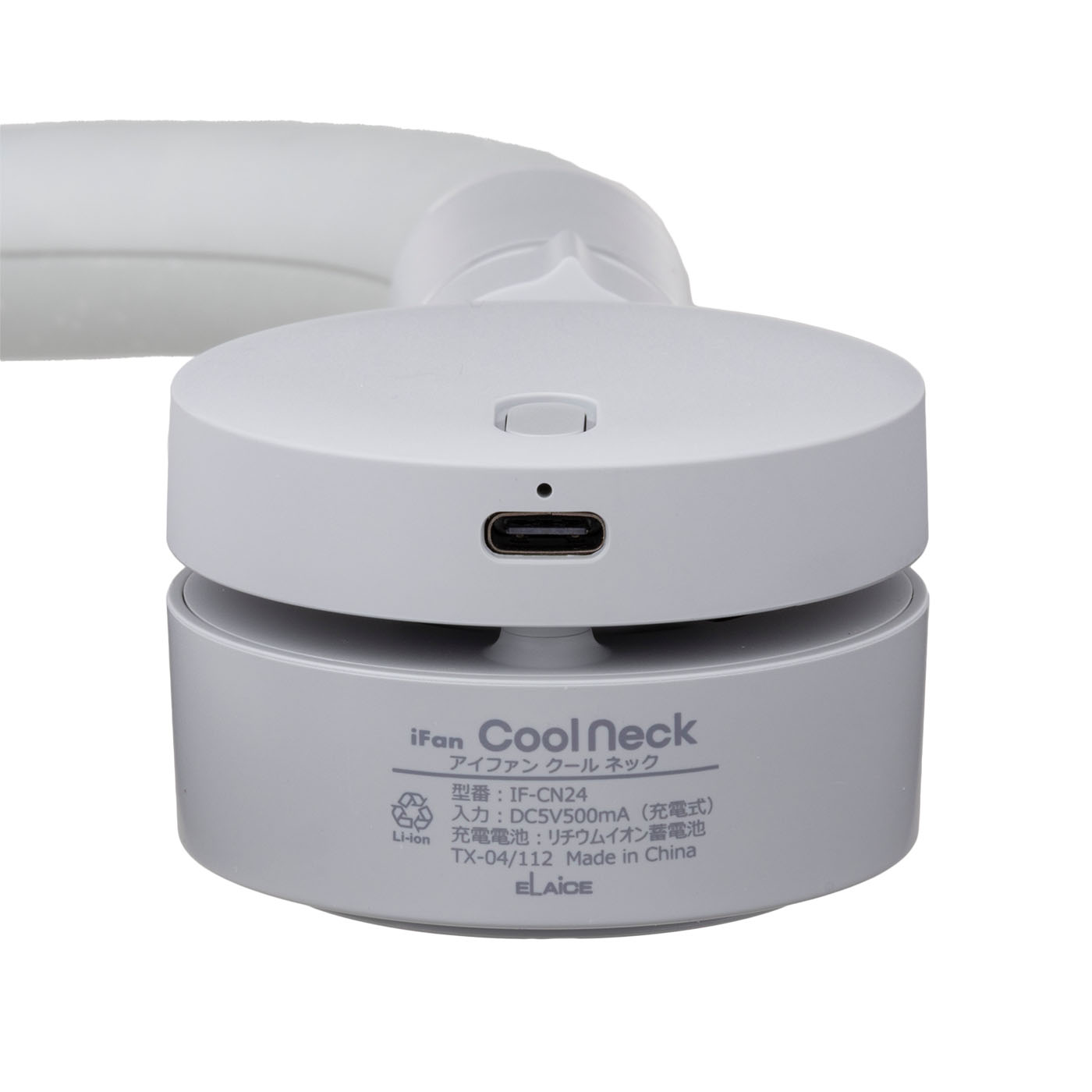 iFan Cool Neck 3