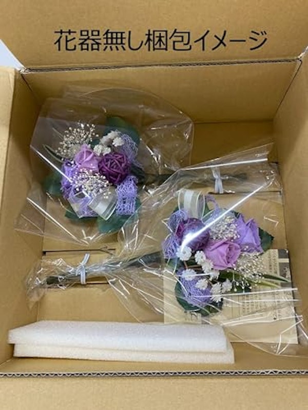 プリザーブドフラワー 仏花 結 1対 3
