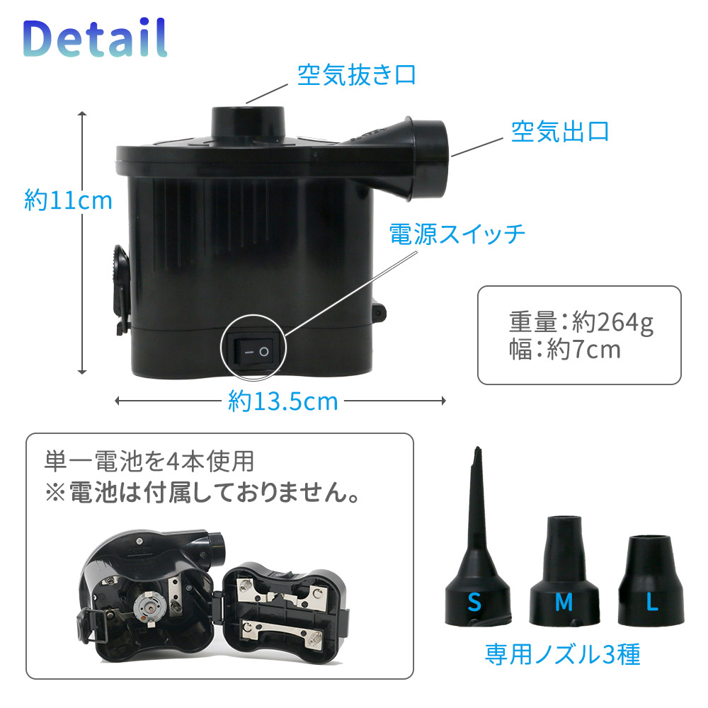 電池式エアーポンプ 6