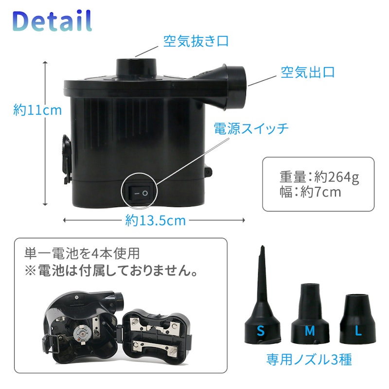 電池式エアーポンプ 6