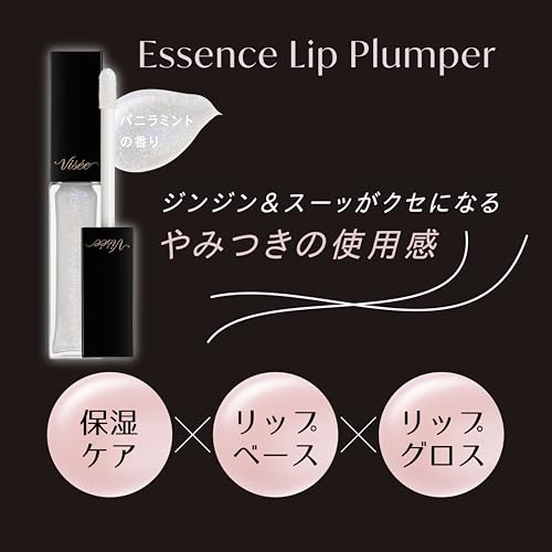 エッセンス リッププランパー 4