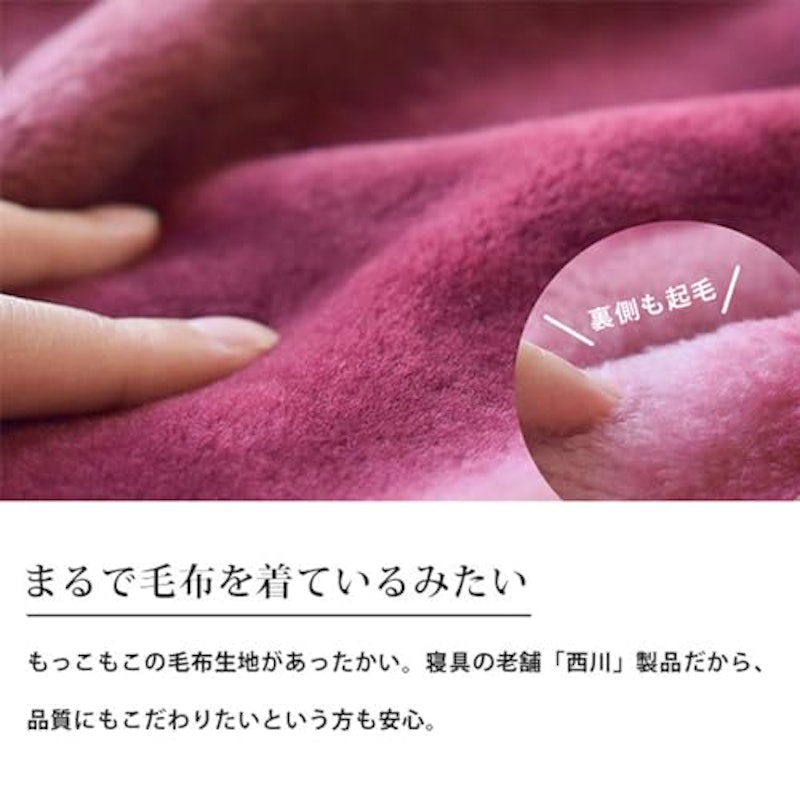 毛布スリーパー 6