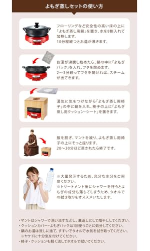 よもぎ蒸しセット 7