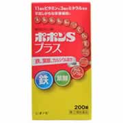 ポポンSプラス 1
