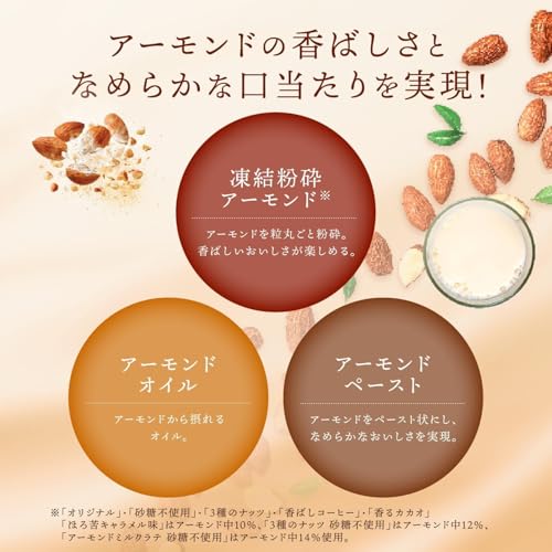 3種のナッツ 4
