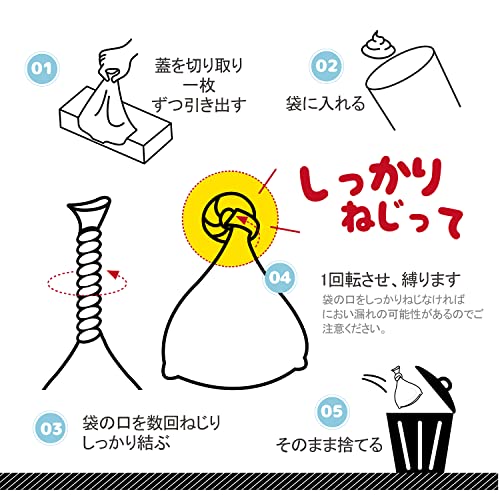 うんちがにおわない袋 3