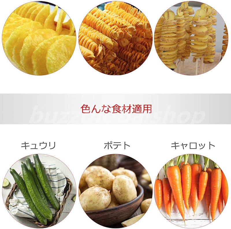ポテトカッター 3