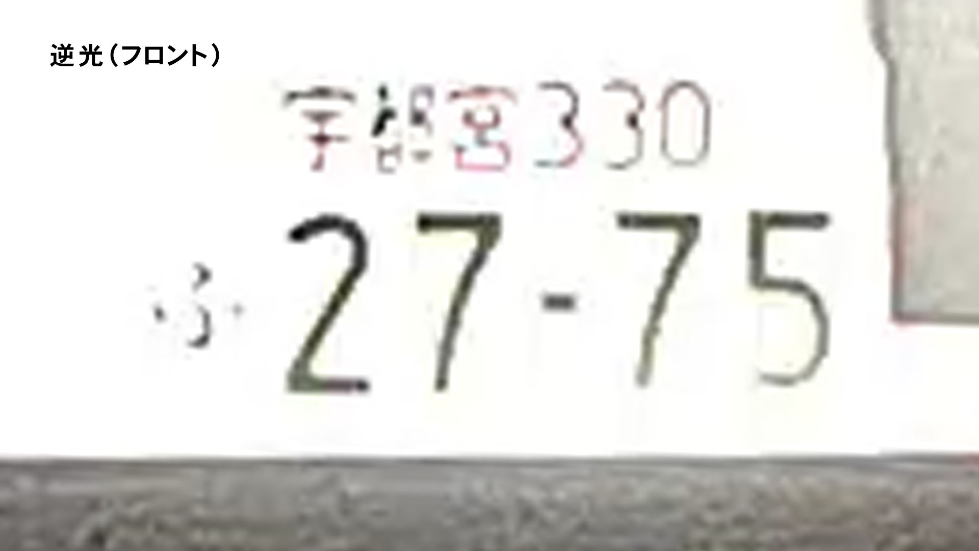 2カメラドライブレコーダー 8