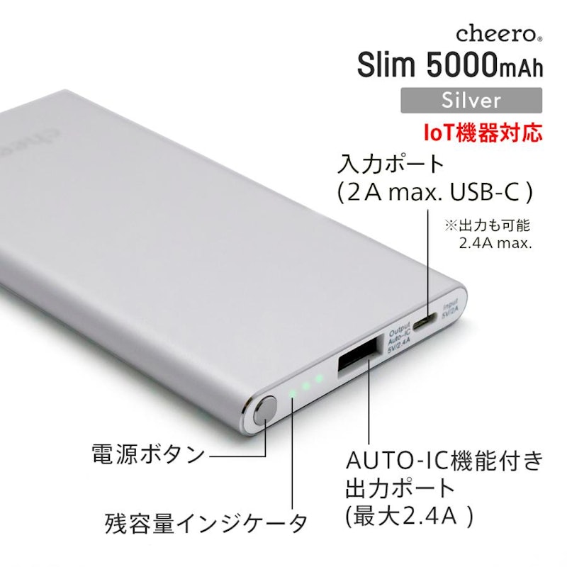 Slim 5000mAh IoT機器対応 2