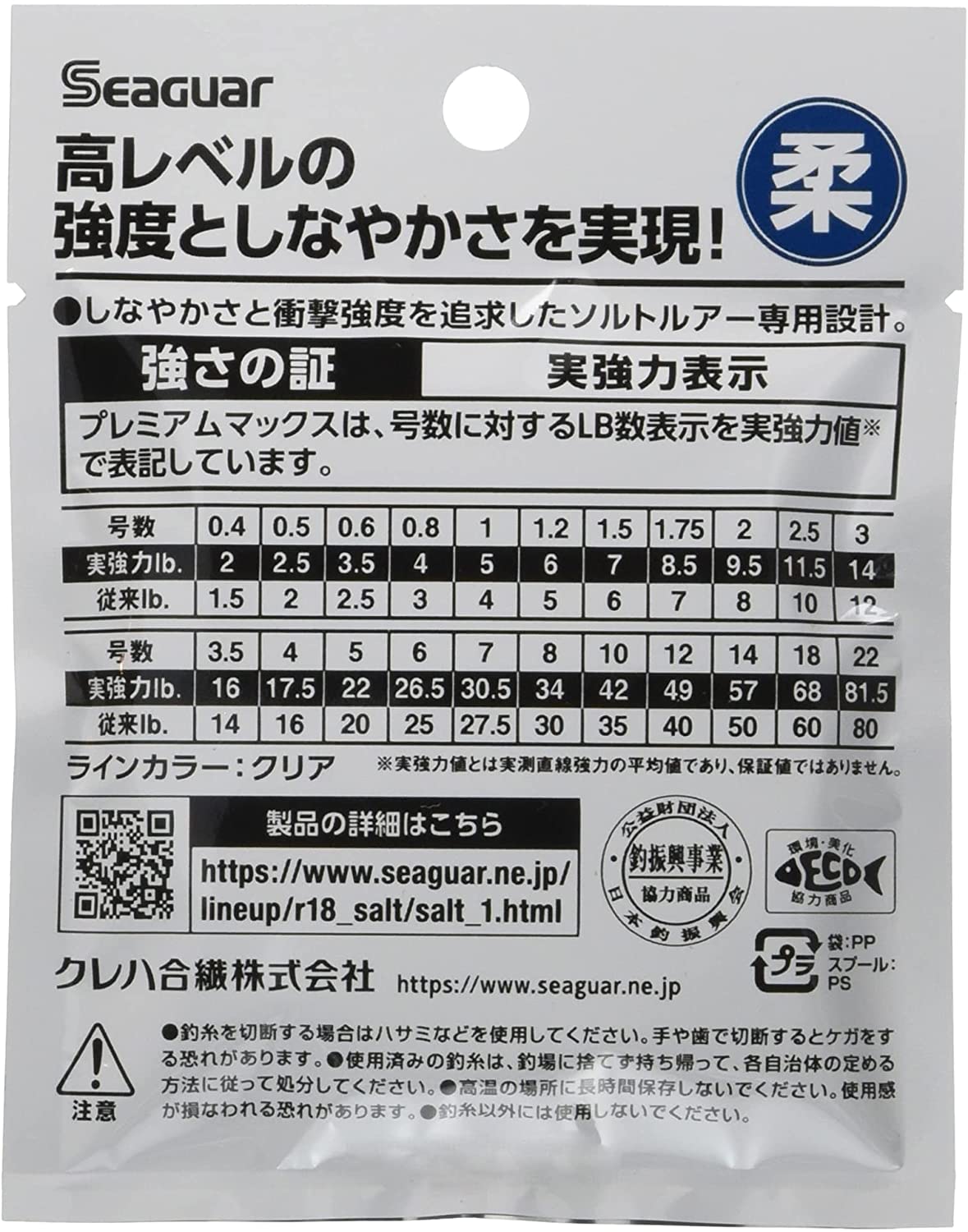 シーガープレミアム万鮪50号 100m - 釣り仕掛け・仕掛け用品