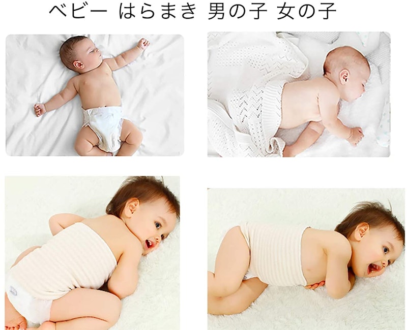 ベビー腹巻 7