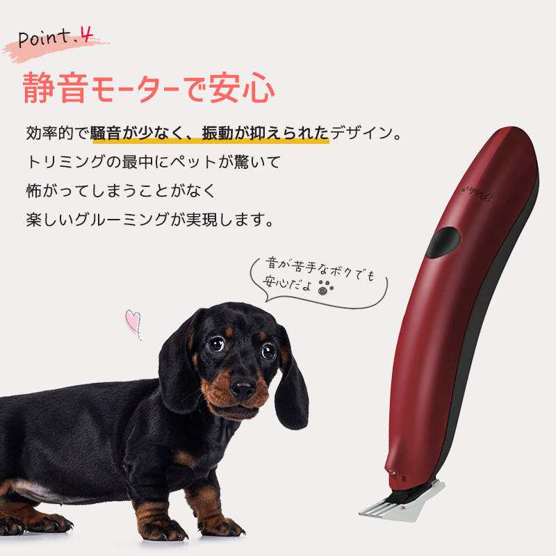 ペット用バリカン 10