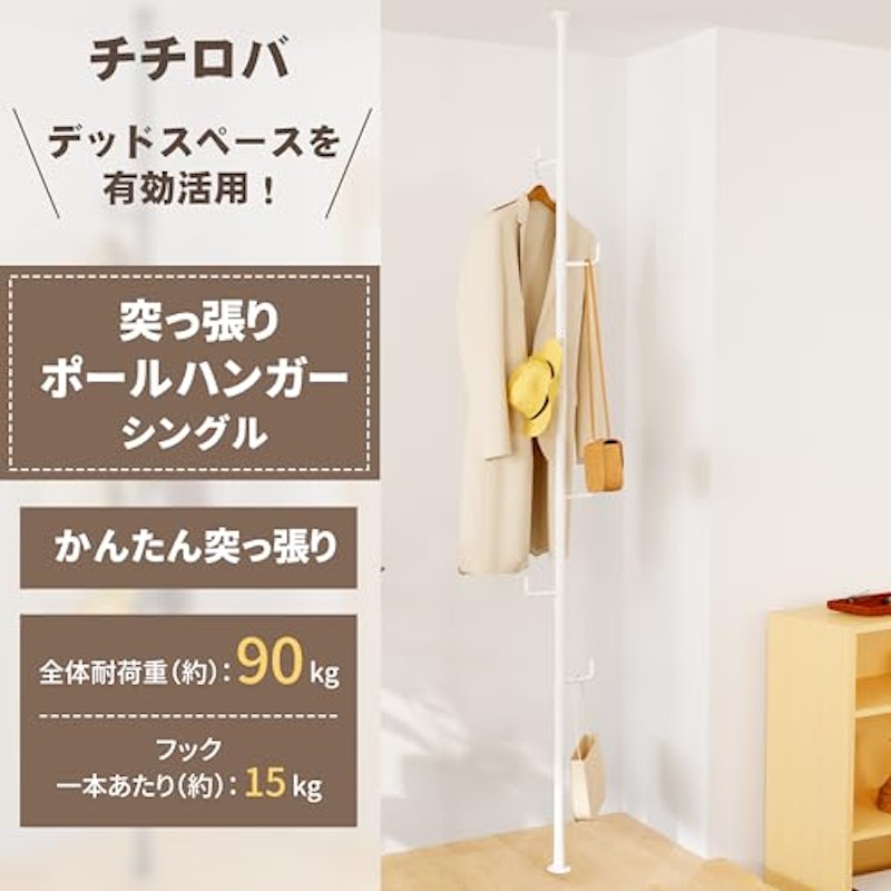 ハンガーラック 3