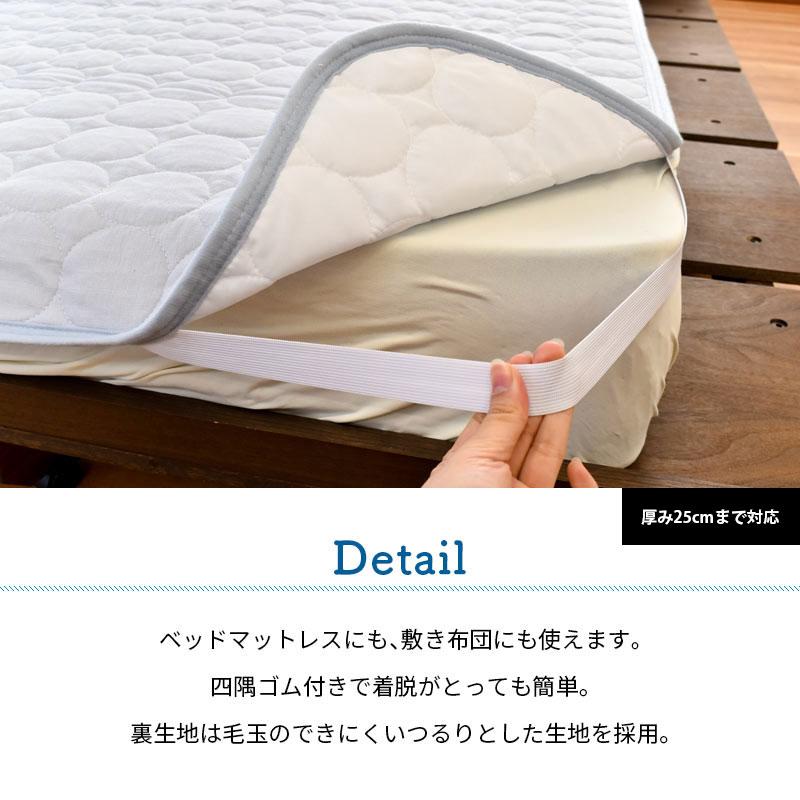 敷きパッド 3