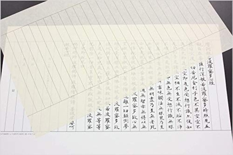 写経用紙 般若心経 3