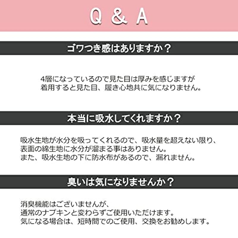 生理用パンツ 8